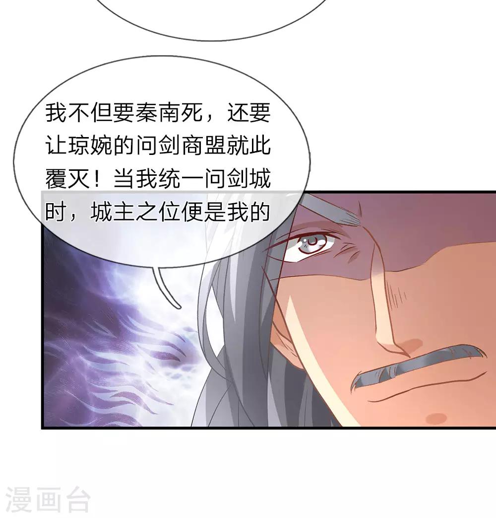 第28话 遭遇瓶颈，祖灵再现6