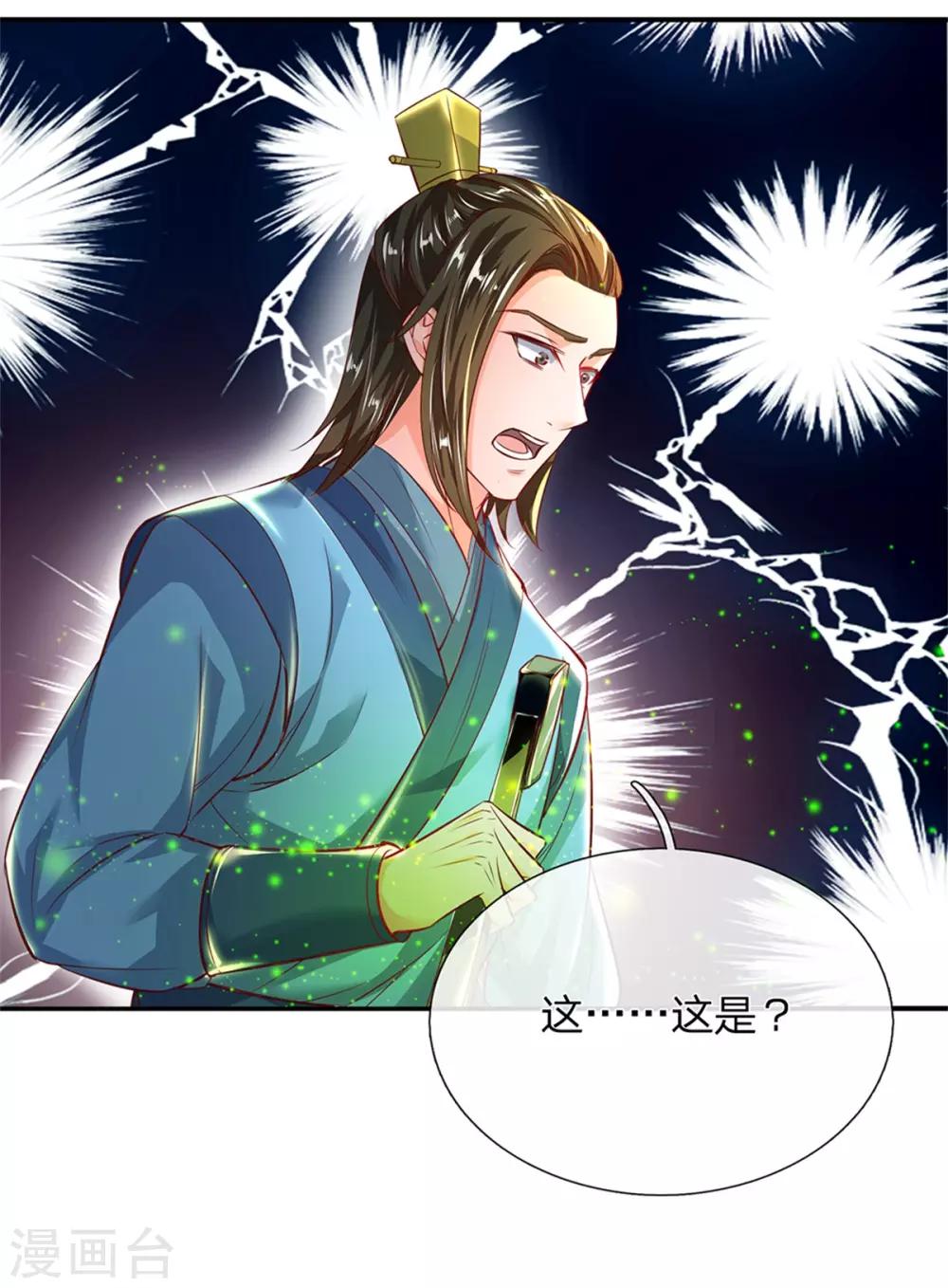 第202话 赌石游戏，一箭双鵰7