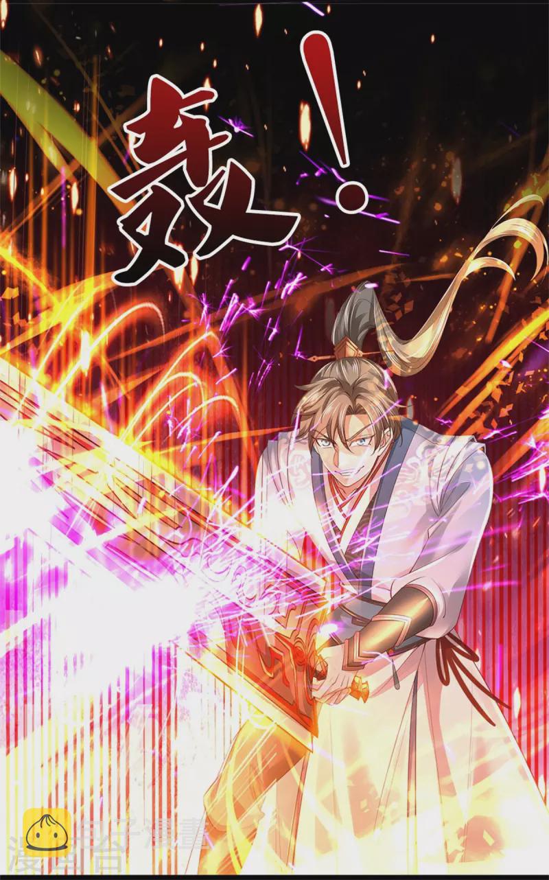 第449话 焚天重剑，削剑如泥6