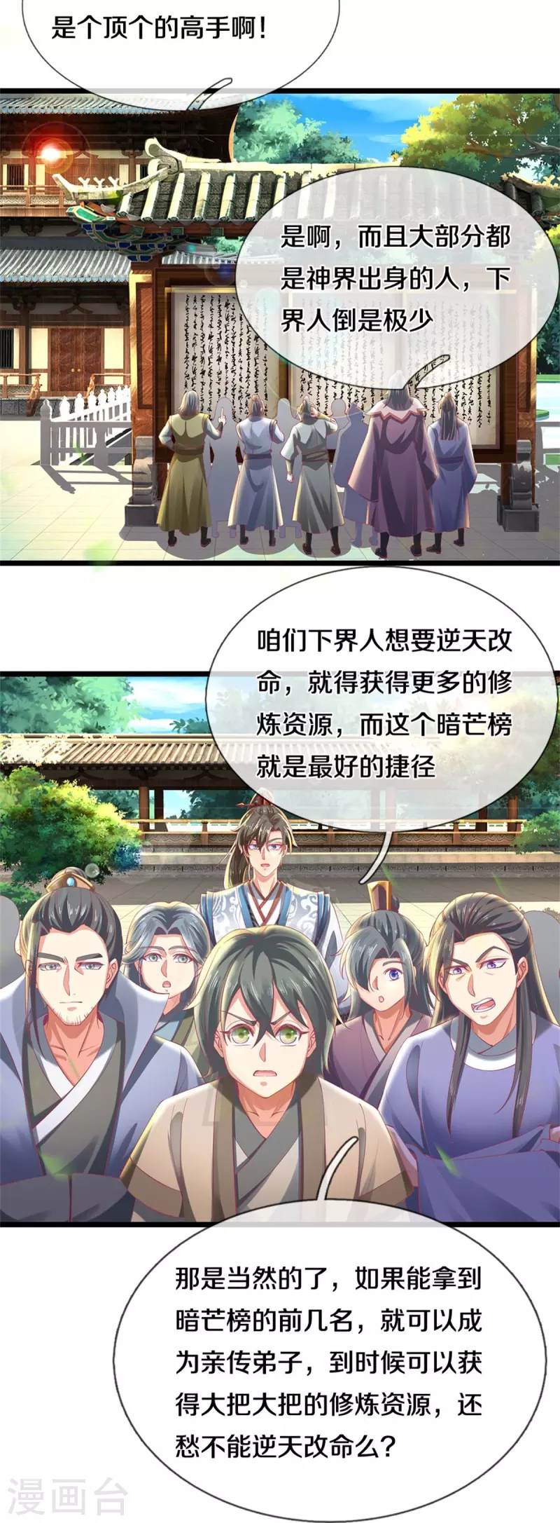 第478话 结交之礼，善意拉拢6