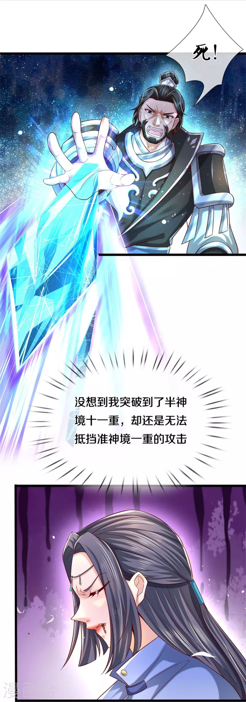 第513话 实力碾压，破解攻击13
