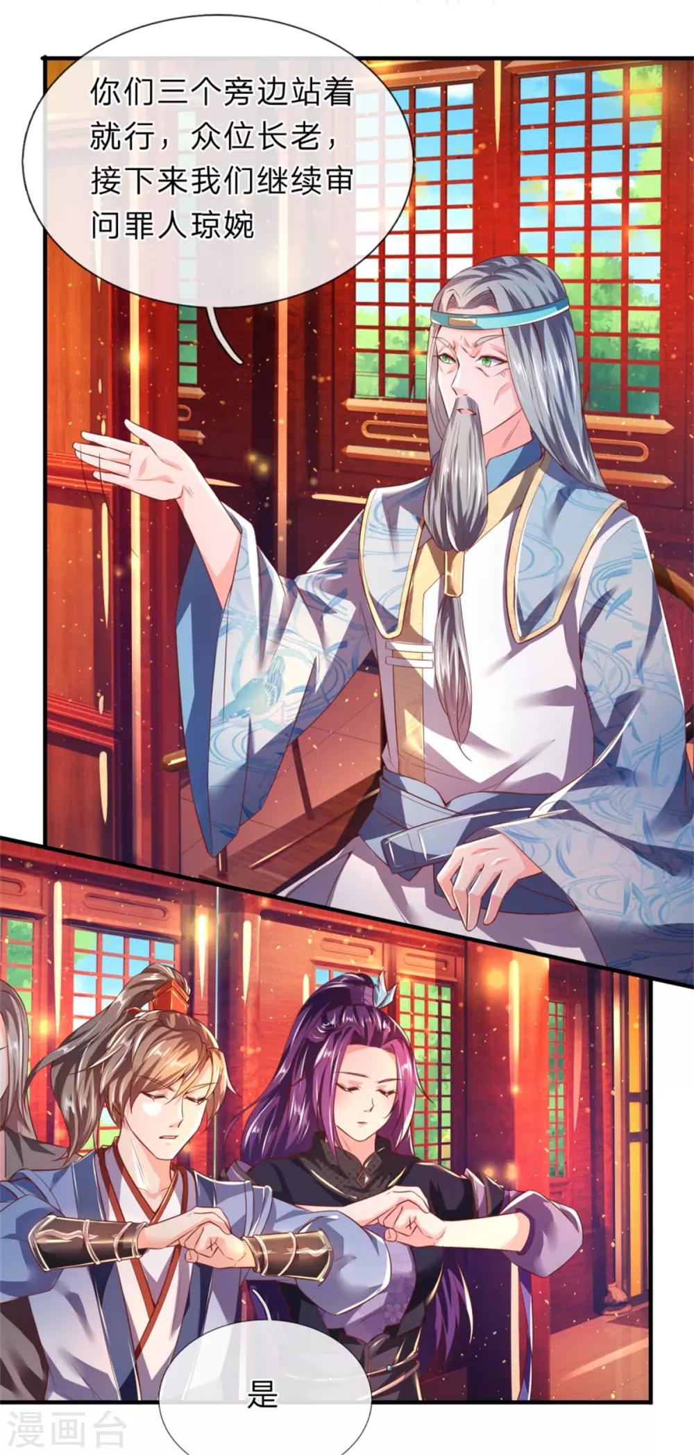 第217话 长老齐聚，旁听会议12