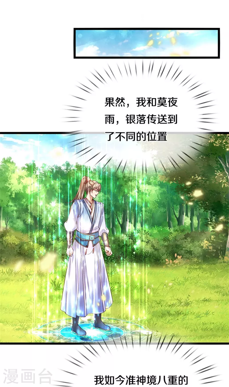 第555话 姐妹相见，剑拔弩张5