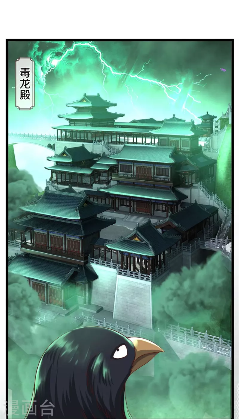 第567话 寻毒龙殿，一举两得14