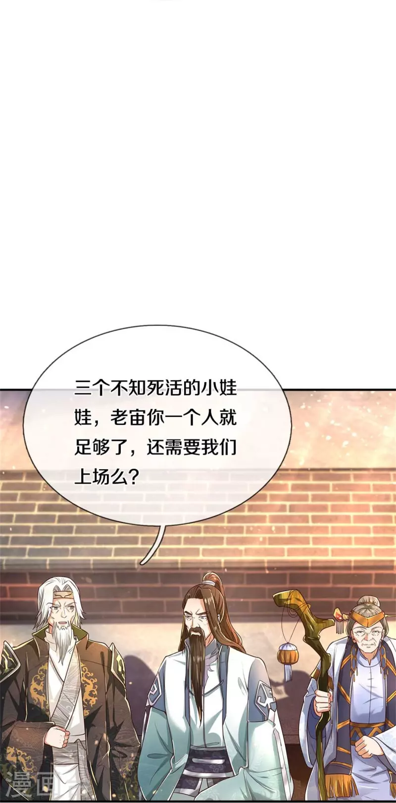 第522话 擎天剑盟，对阵长老31