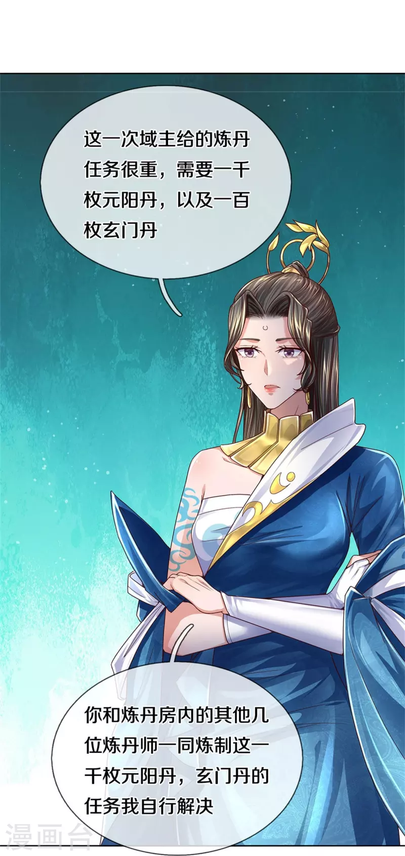 第544话 美女如虎，可乘之机26