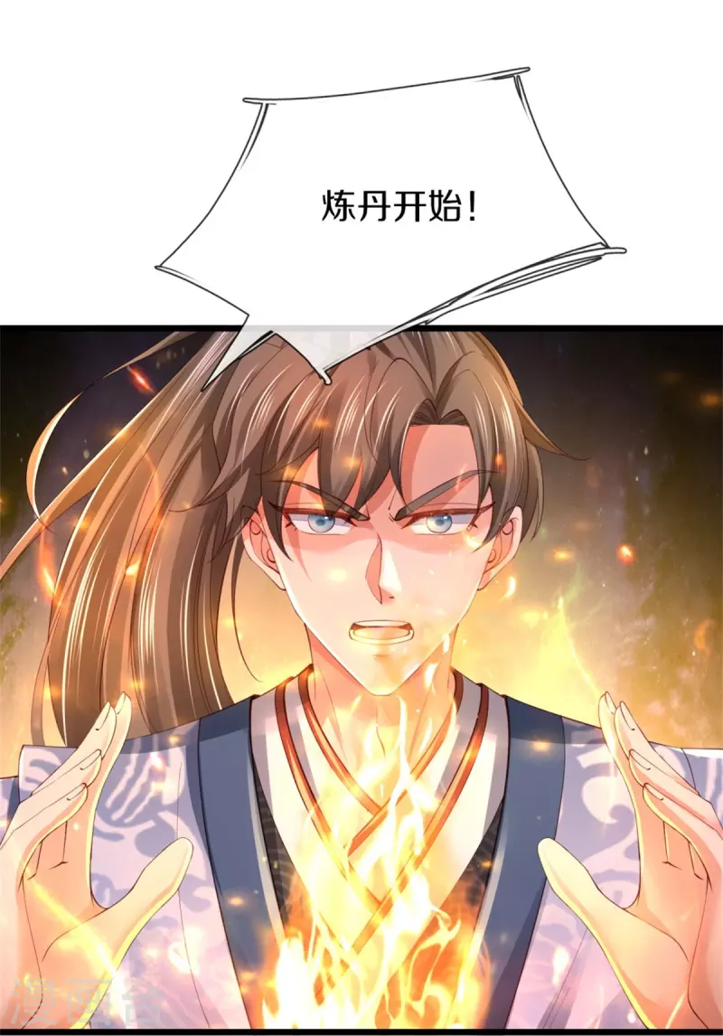 第453话 幽冥墓地，极寒竹石36