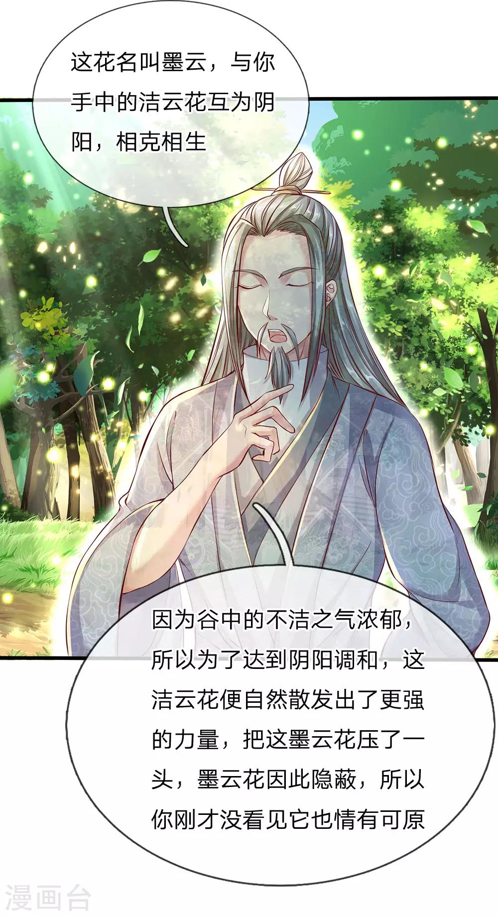 第225话 互爲阴阳，相克相生13