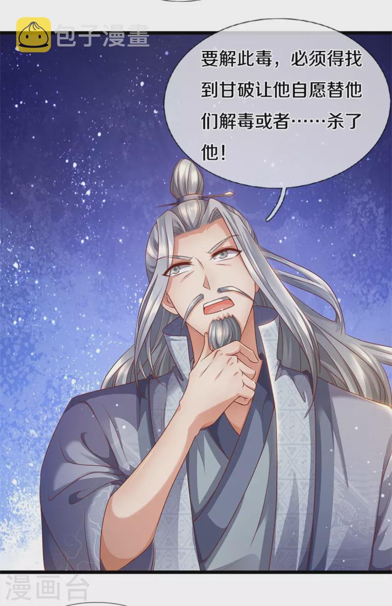 第409话 血脉之上，更高境界14