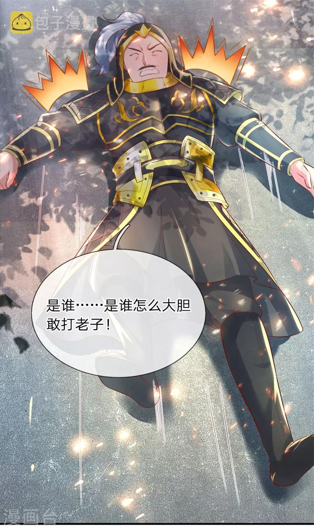 第275话 路见不平，拔刀相助5