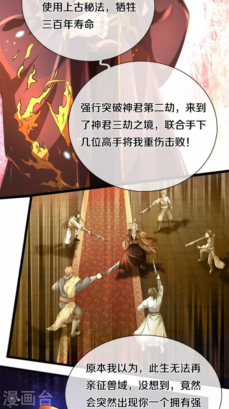 第579话 灭族之恨，寒蝉金魄35