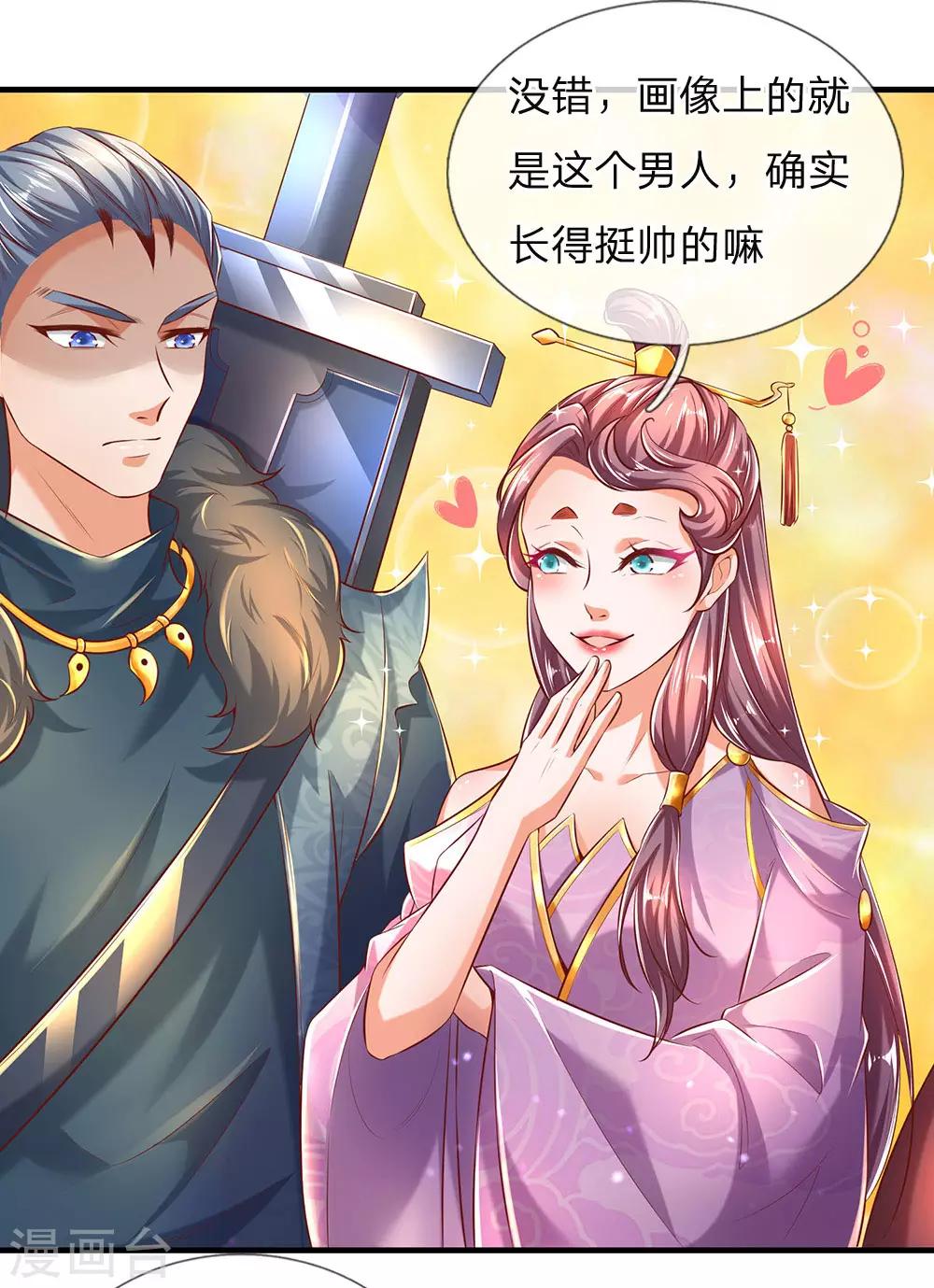 第294话 寻找机会，暗中动手6
