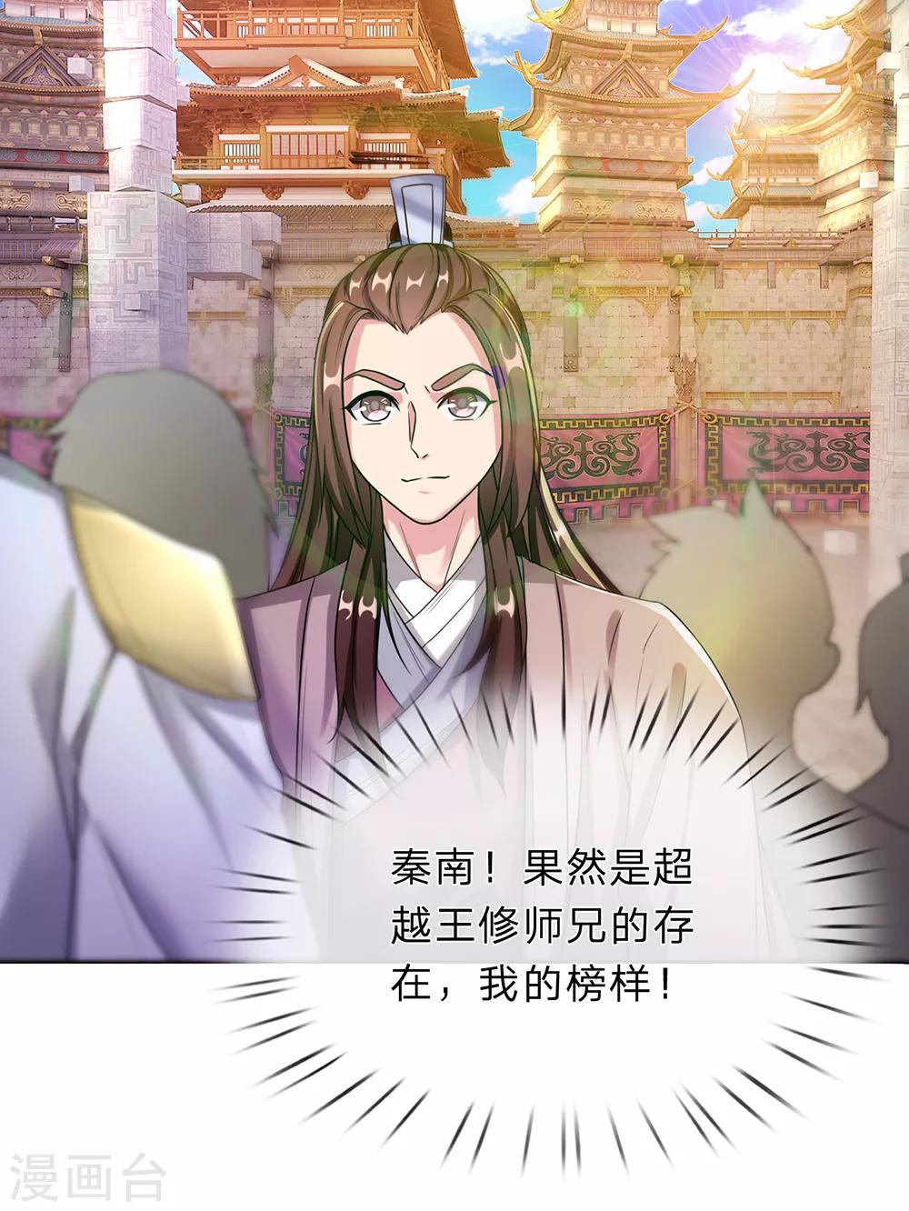 第185话 过度自尊，易被利用1