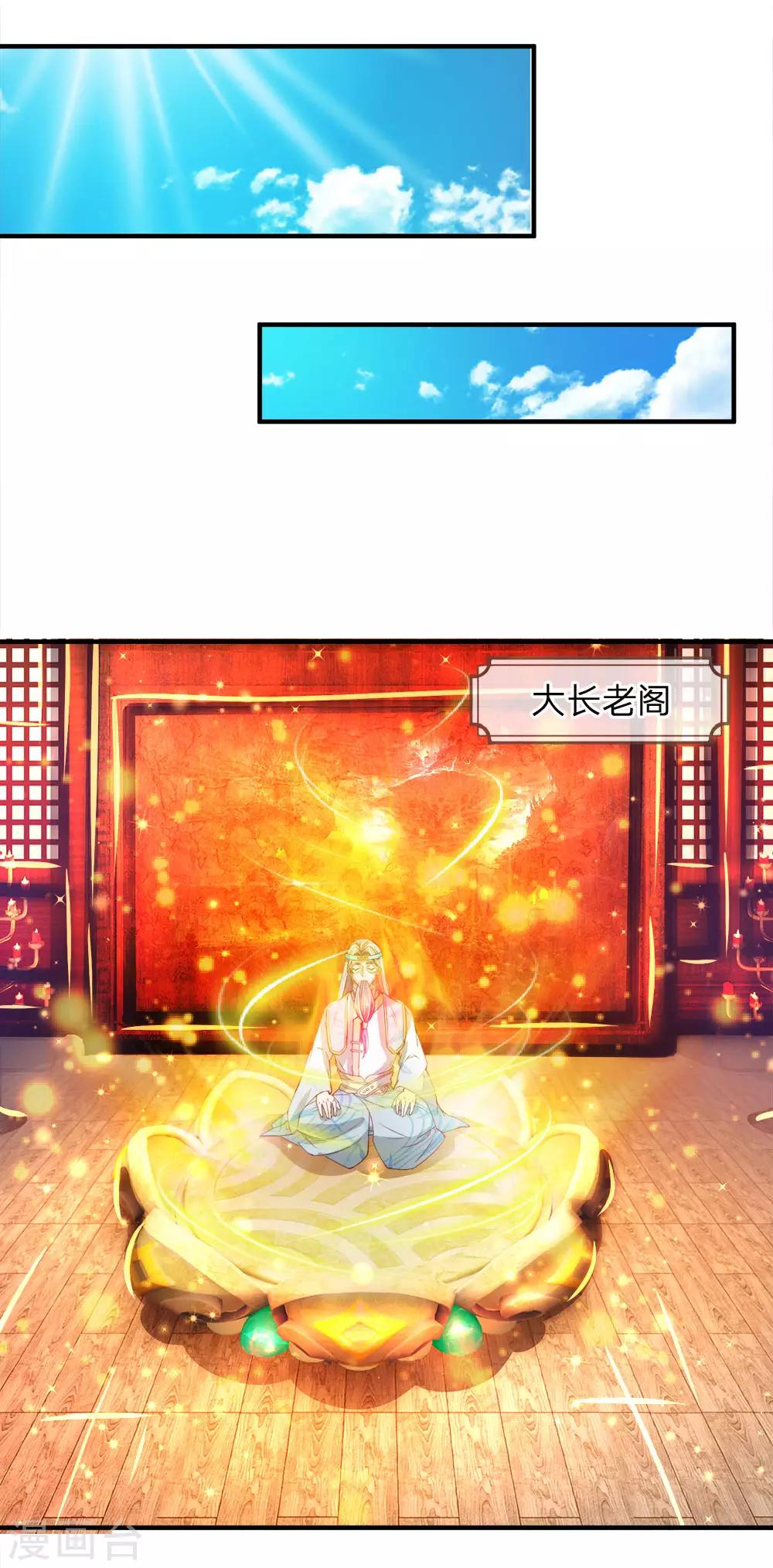 第236话 神秘光芒，破塔而出15