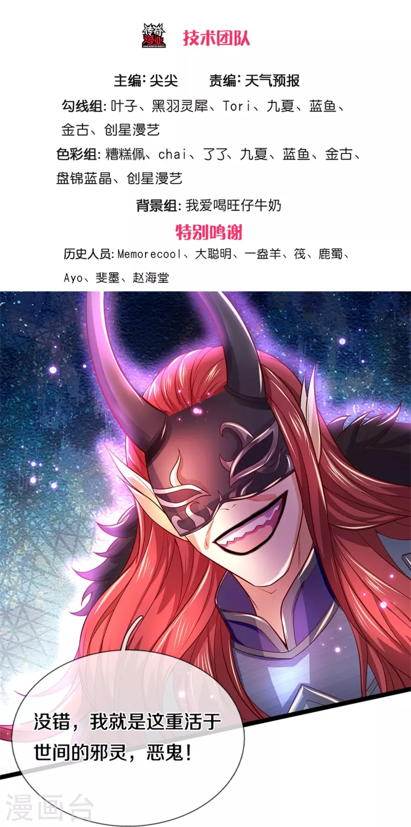 第462话 农夫与蛇，冷眼旁观2