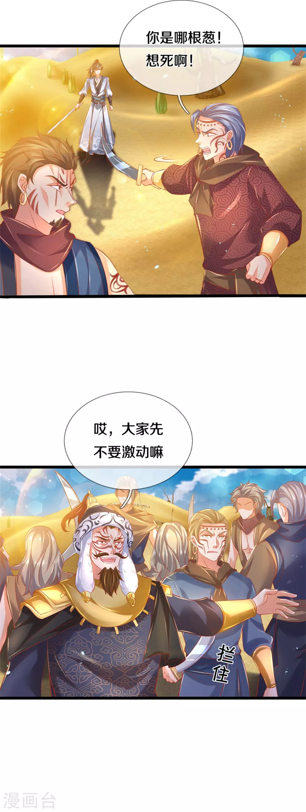 第376话 以酒祭奠，愿可安息2