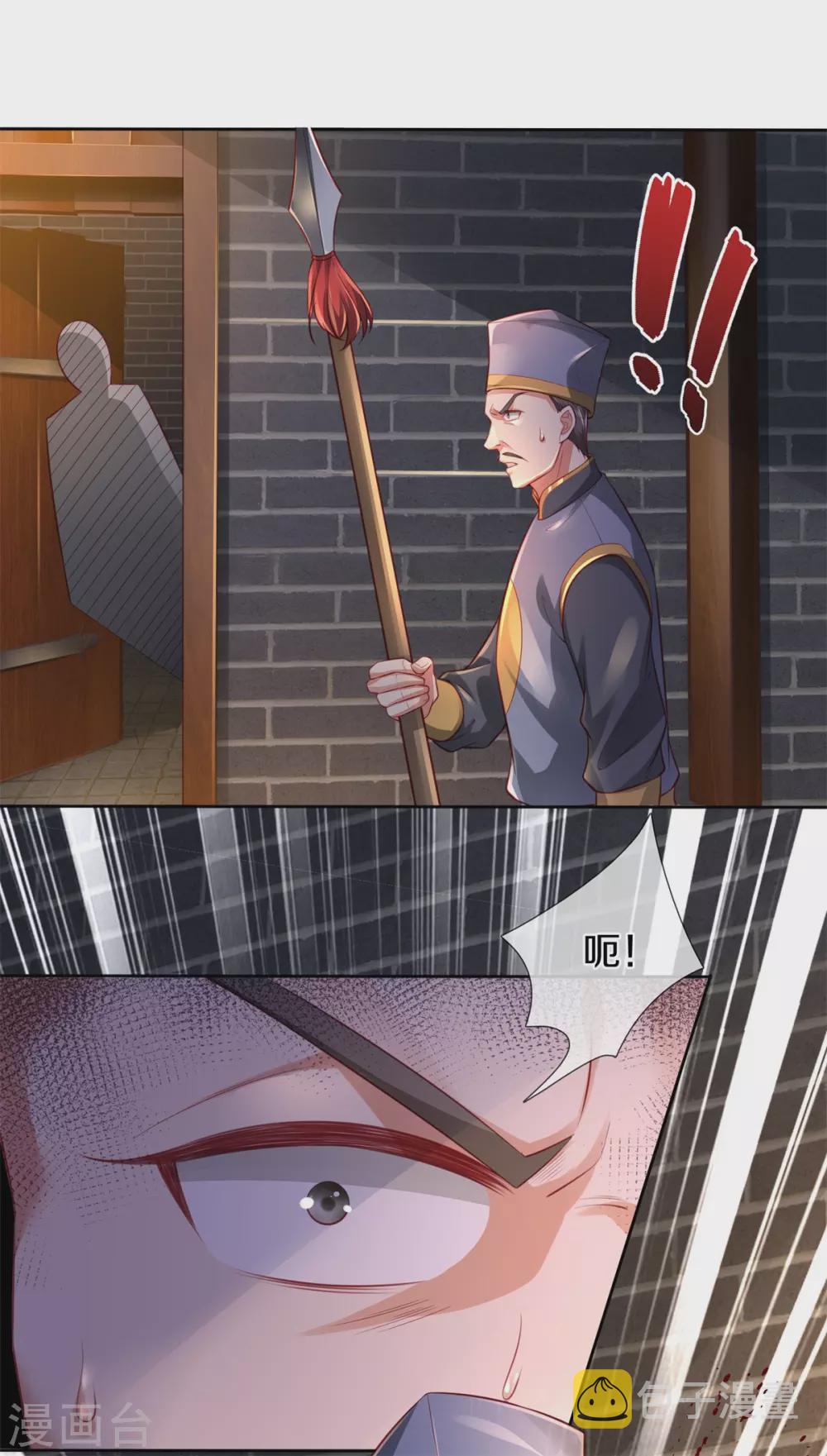 第368话 审问不从，一刀毙命12