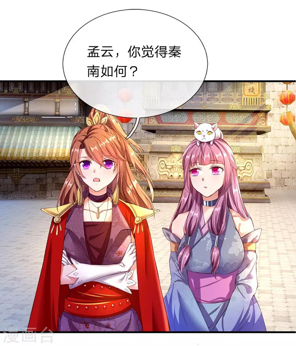第104话 仗义执言 ，感激不尽14