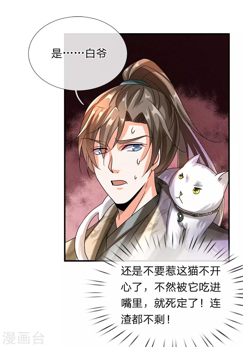 第92话 顺利获药，解救孟云14