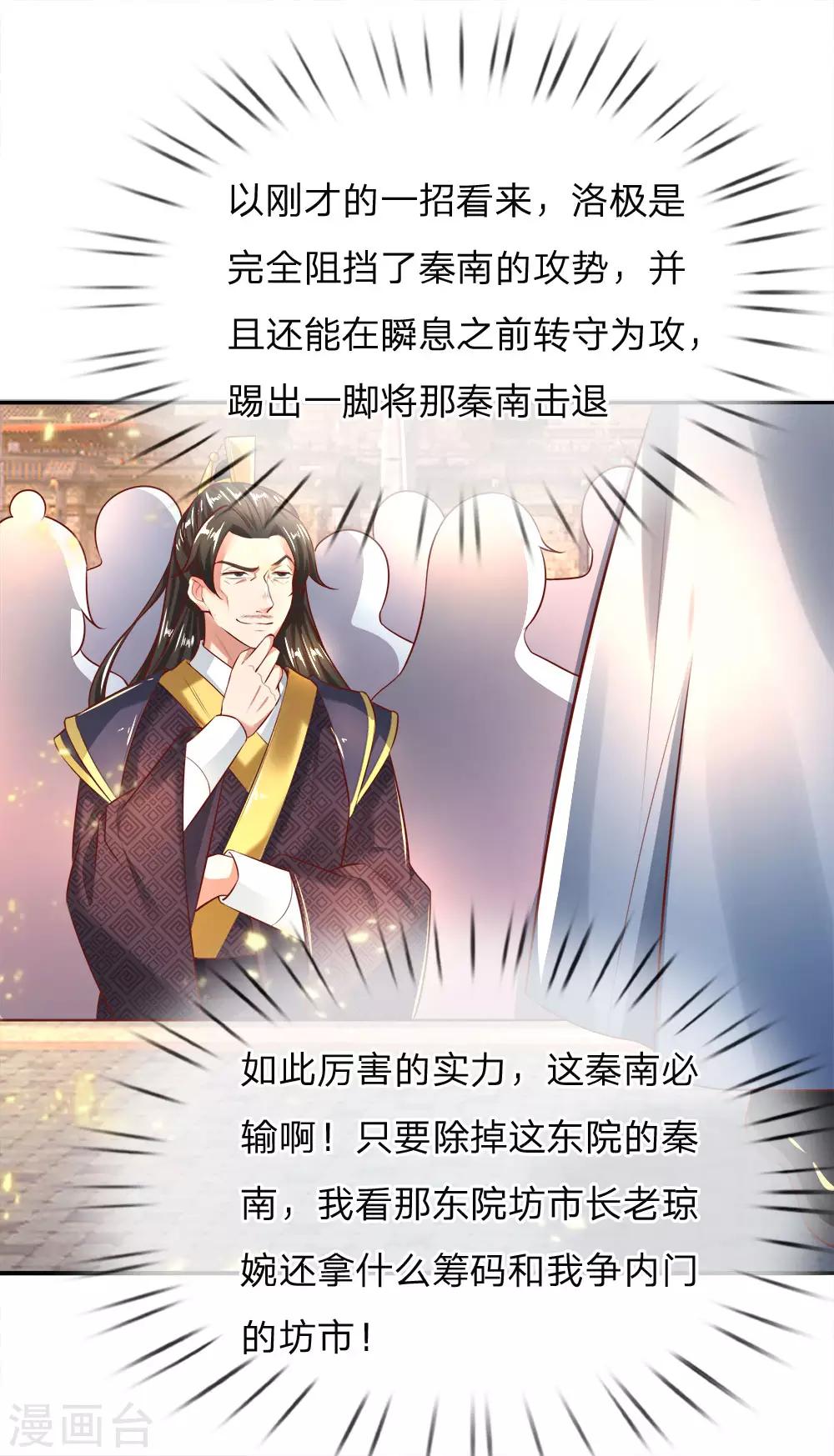 第245话 新仇旧账，一战了结12