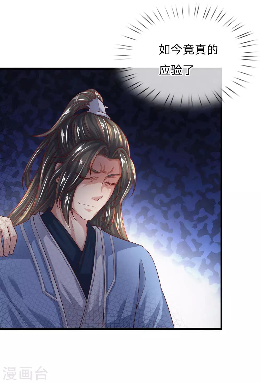 第234话 一丘之貉，沆瀣一气8