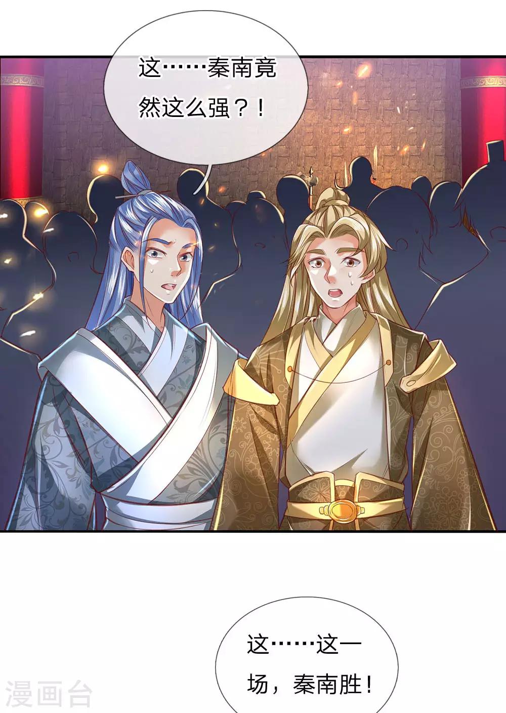 第307话 属性变换，大获全胜14