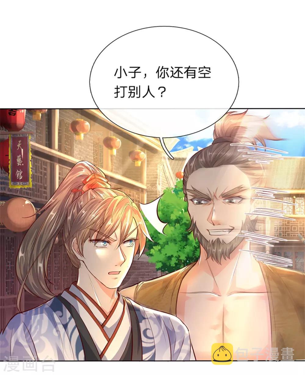 第198话 入道十重，力道无穷3