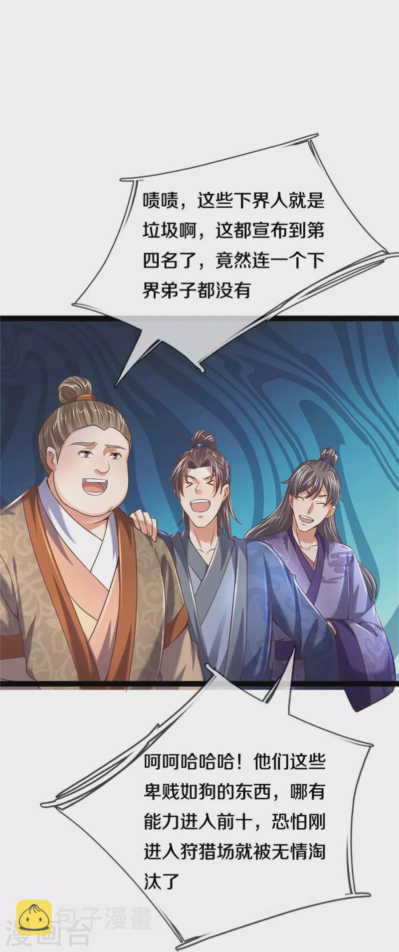 第492话 公平竞争，公布成绩21