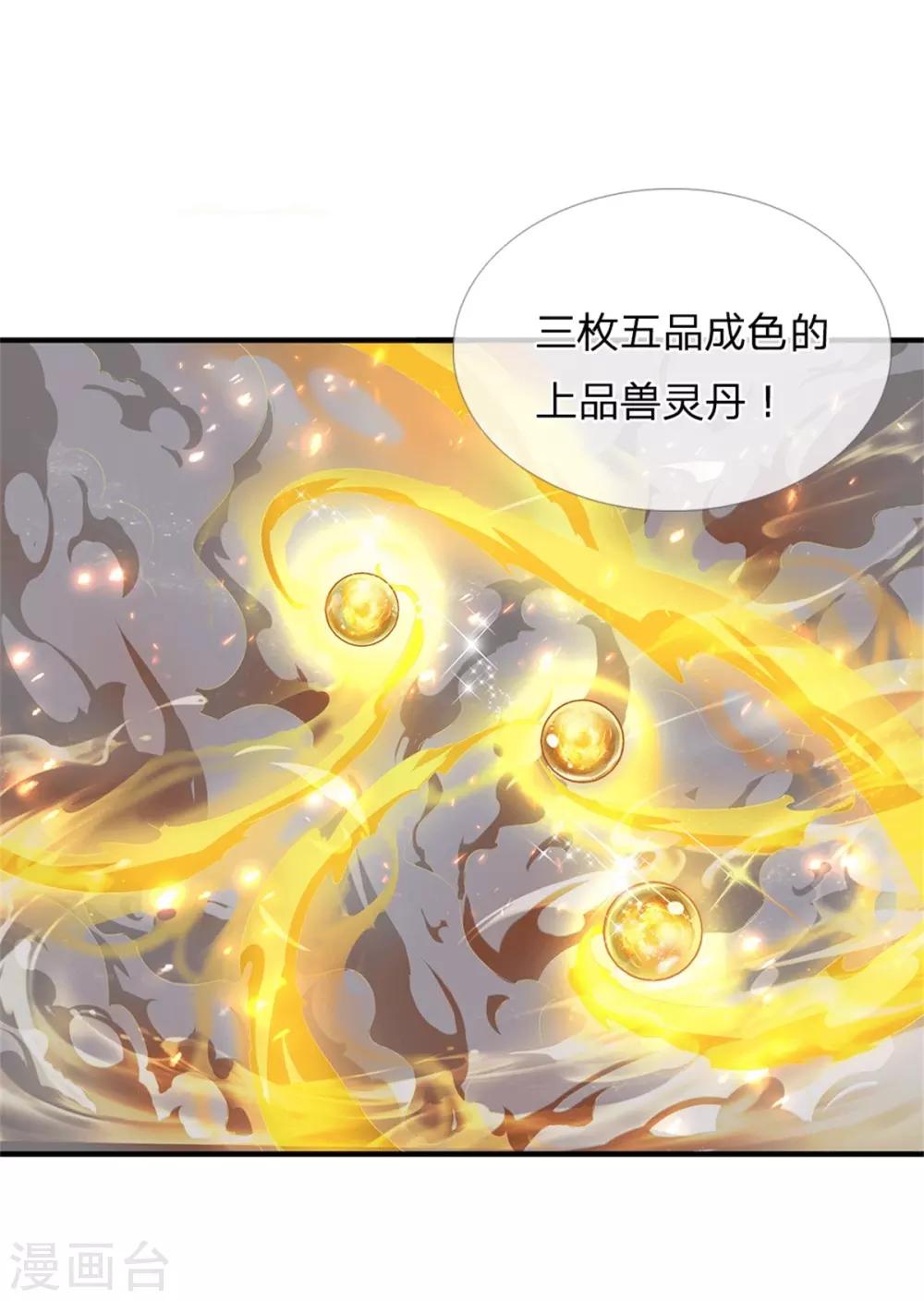 第331话 兽核兽骨，兽灵丹成32