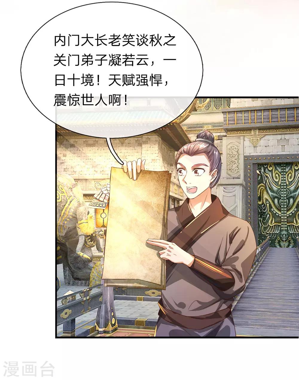 第114话 冤家路窄，挑衅秦南4