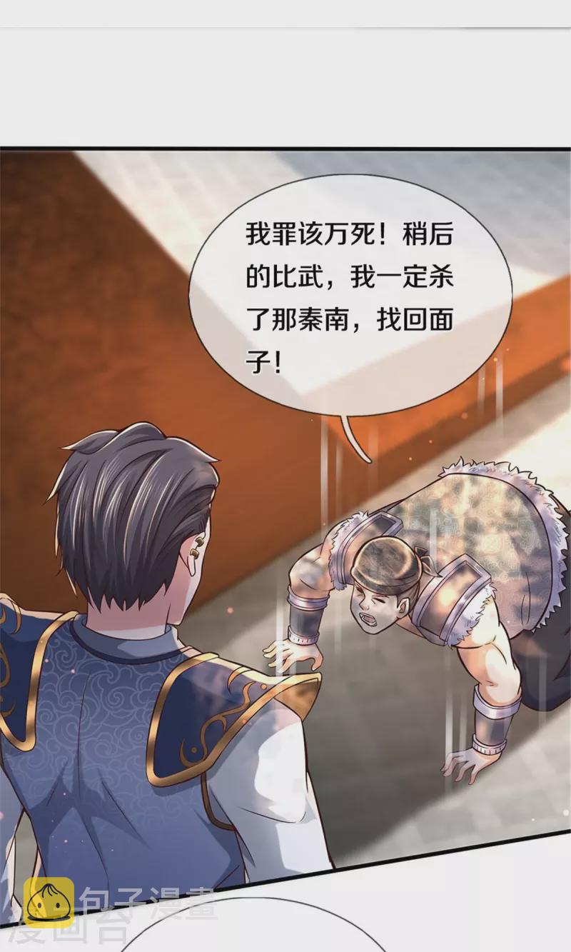 第494话 胜负未定，最终比武8
