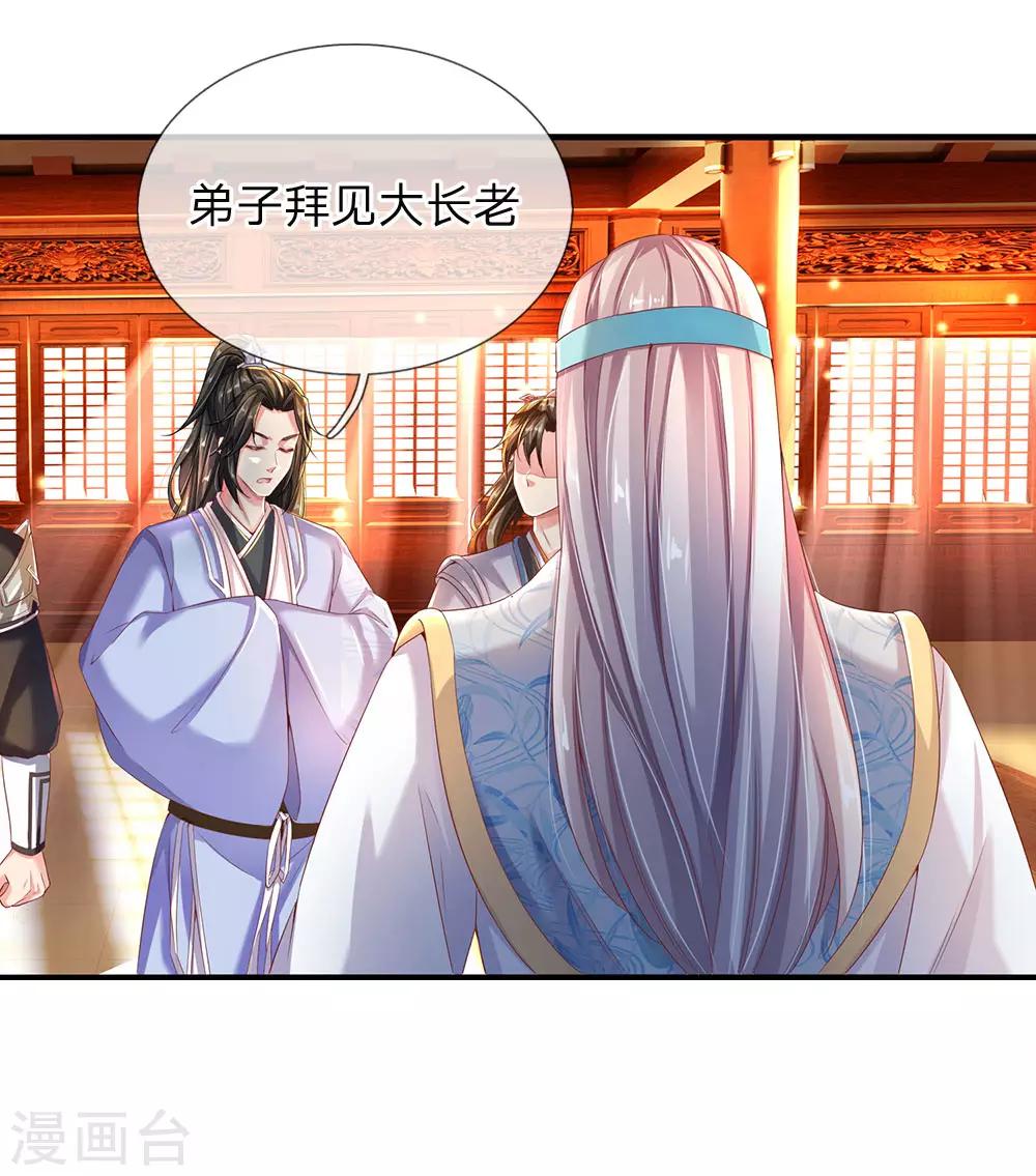 第233话 刮痕玉牌，另有其主8
