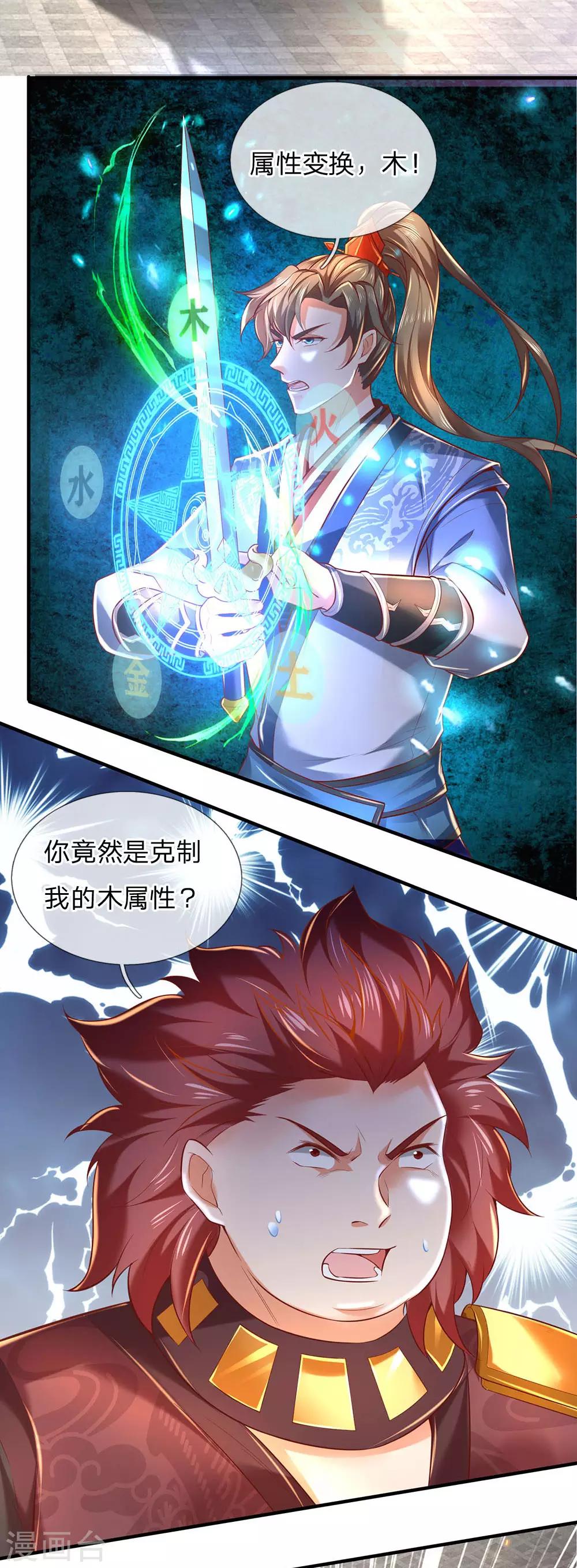 第310话 修罗血脉，冥炎紫莲4