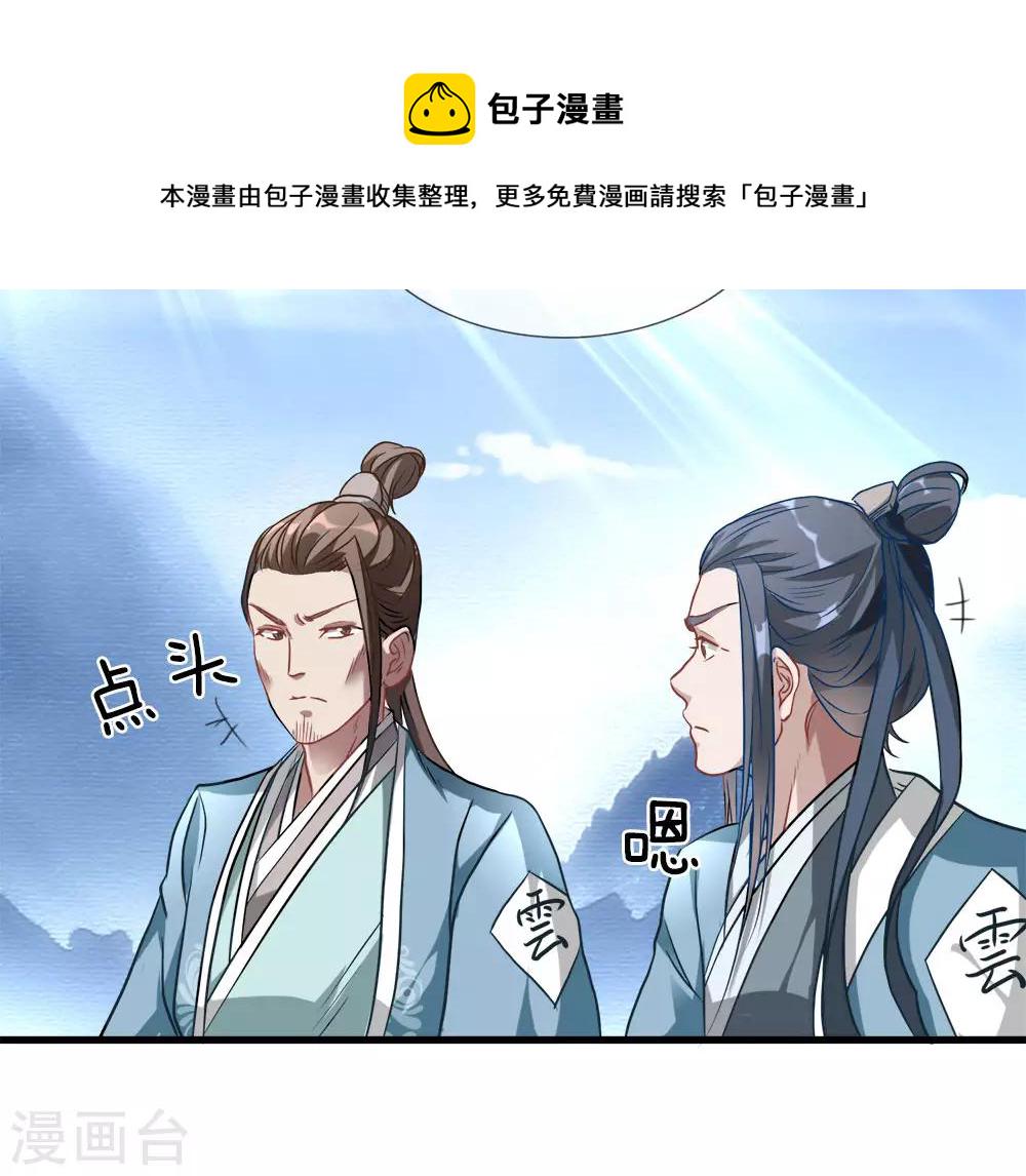 第1话 秦家少主，独闯云蓝22