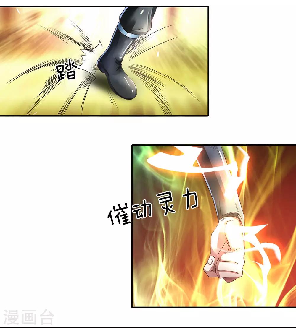 第77话 剑气掠过，无人生还1