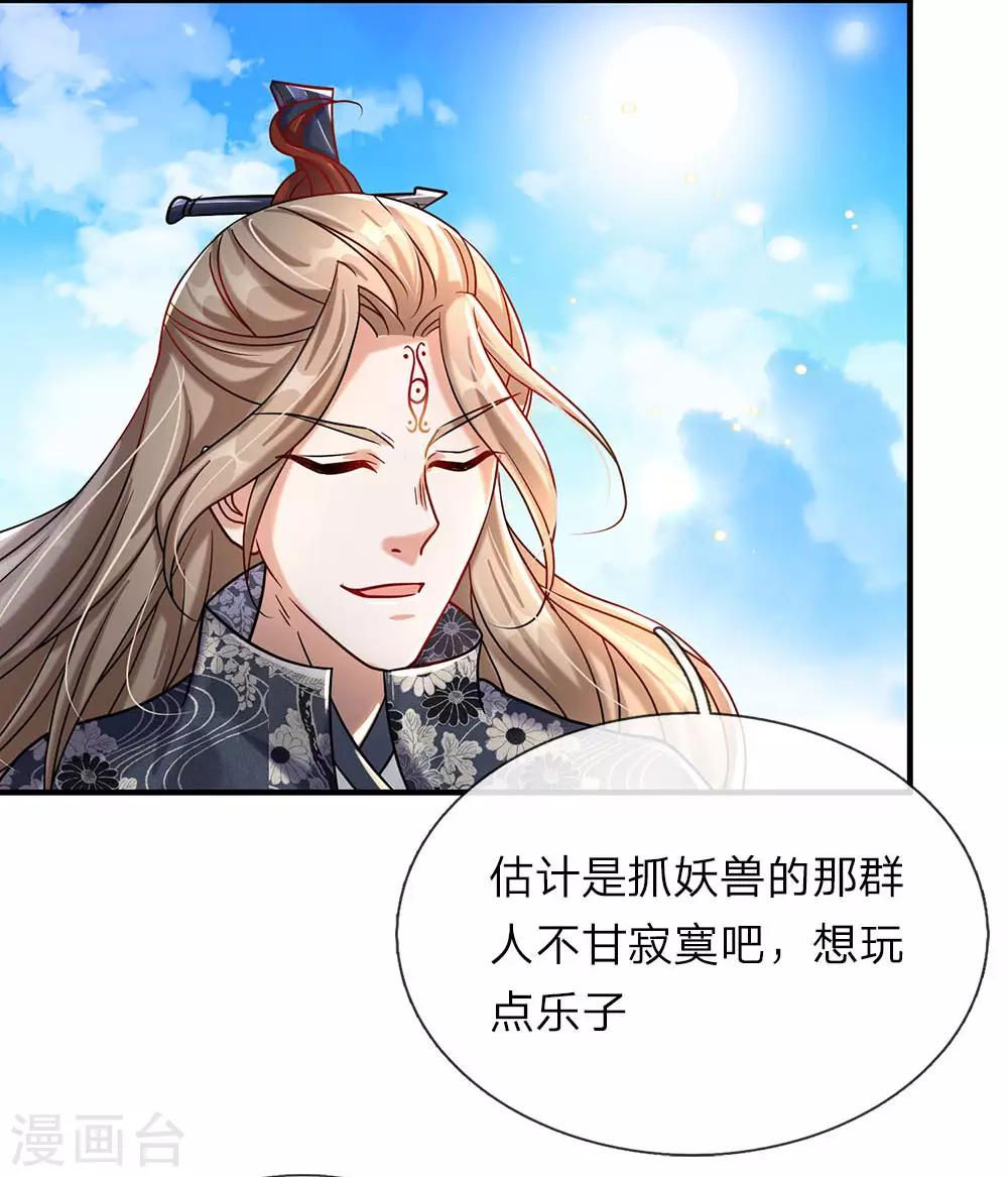 第79话 天雷虎兽，最後一关14
