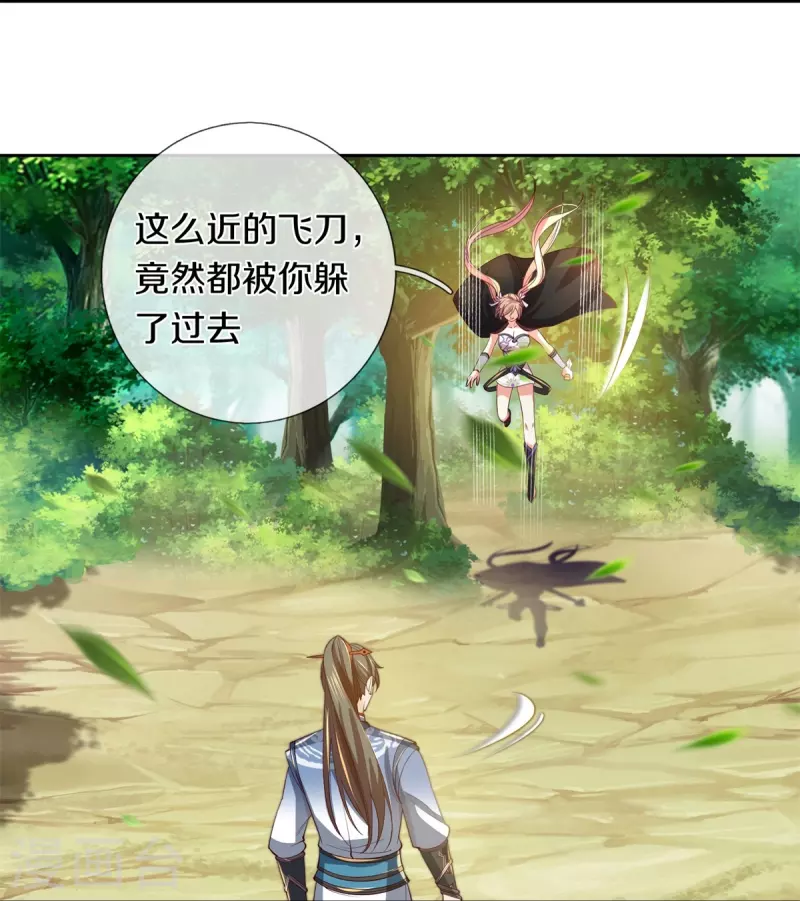 第489话 飞刀少女，兽核争夺14