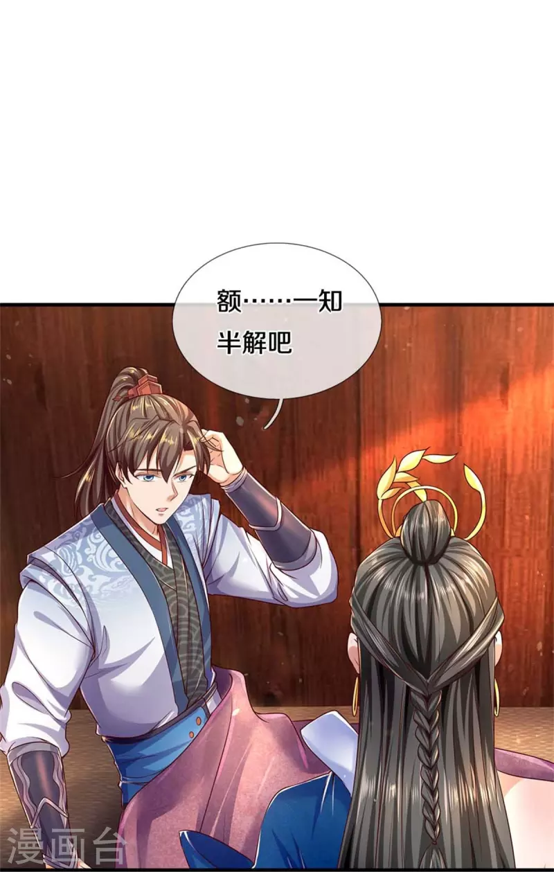 第583话 爆体警告，九域十地26