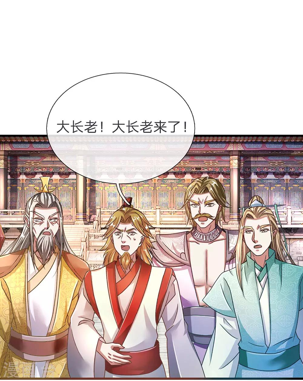 第97话 长老现身，衆人跪拜13