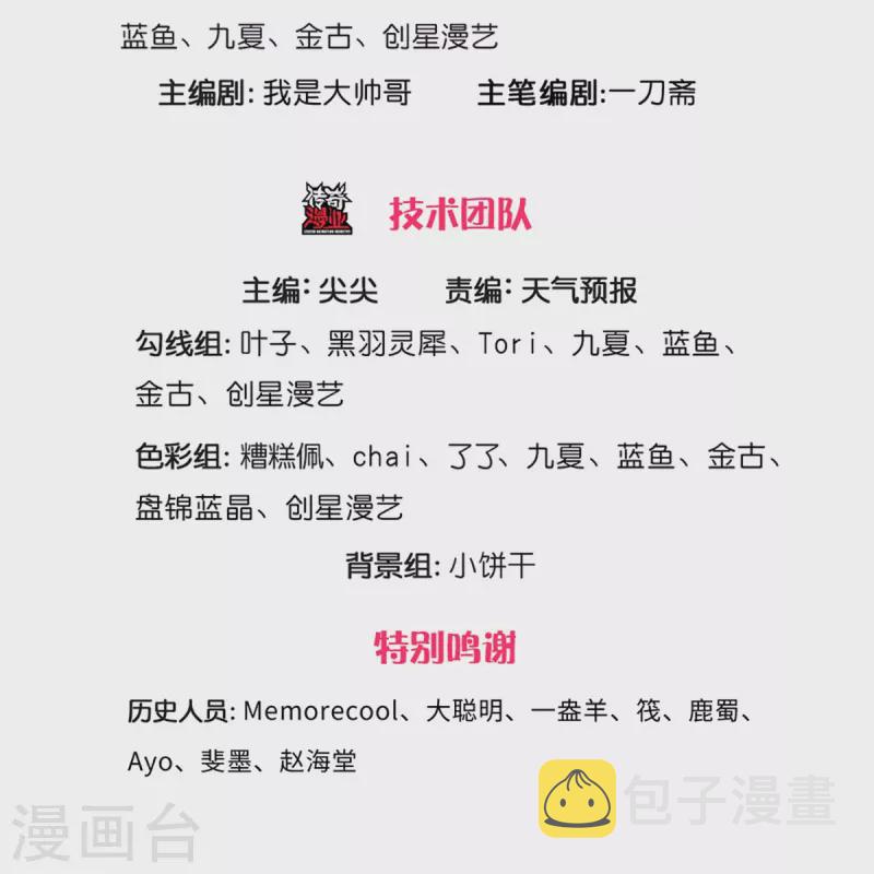 第549话 自身之道，力破万钧2