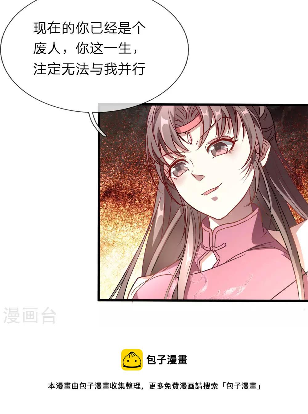 第1话 秦家少主，独闯云蓝59