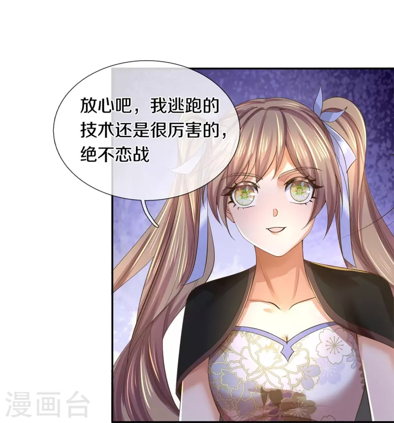 第554话 万宗大会，正式开始24