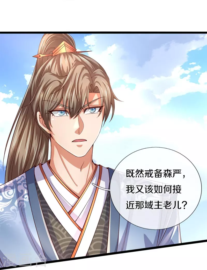 第553话 共同阵营，商谈合作37