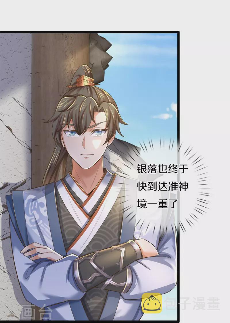 第553话 共同阵营，商谈合作12