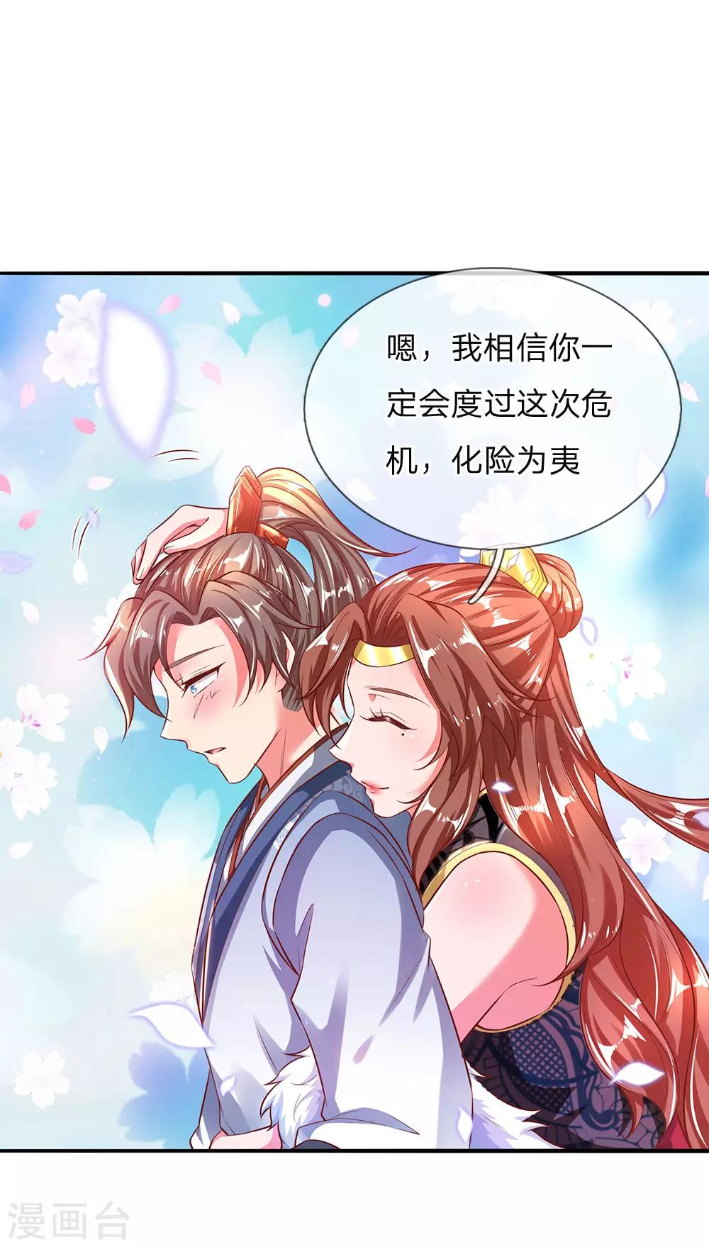 第240话 等待时机，一举反攻19