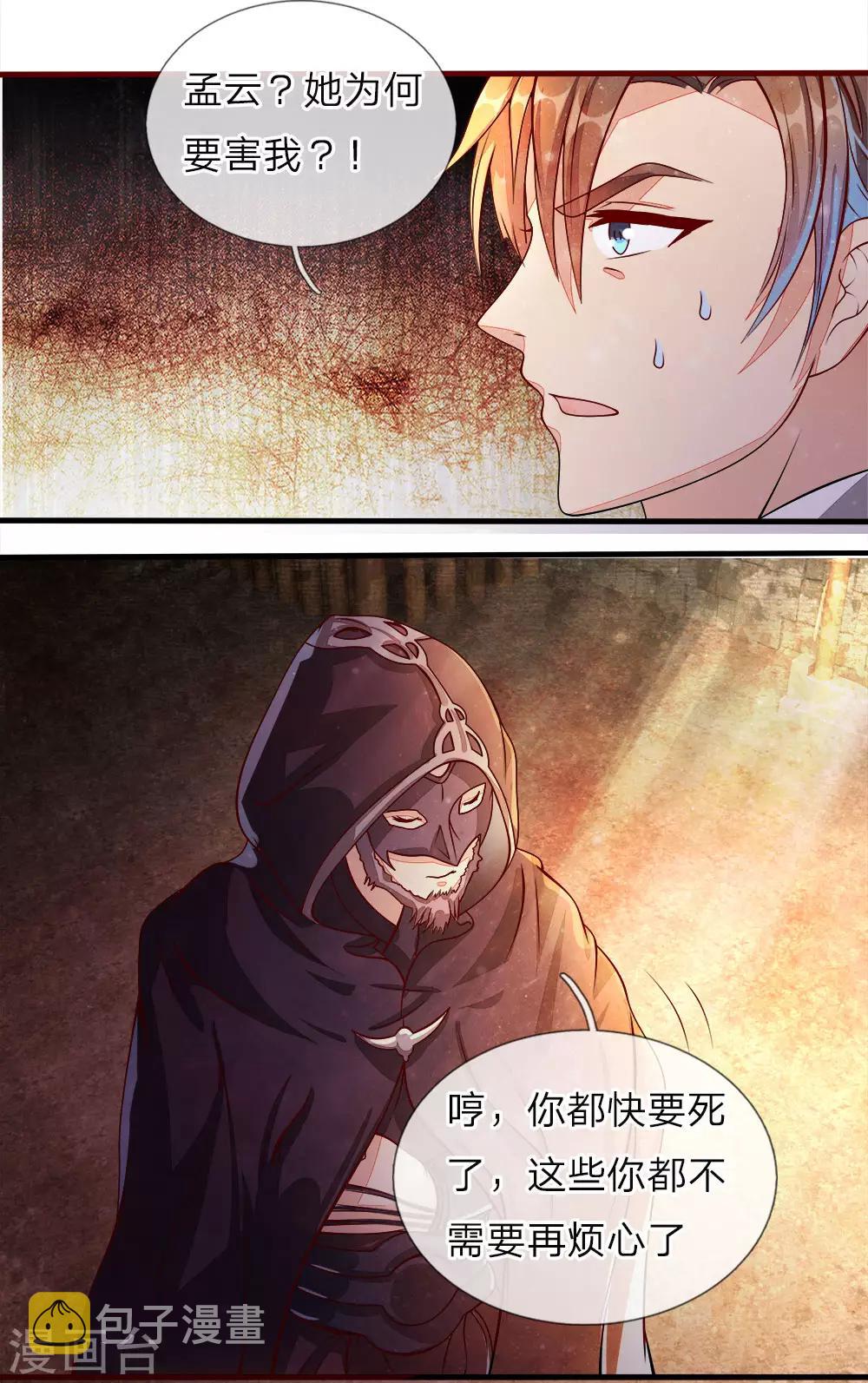 第149话 被困密室，逃脱无门11