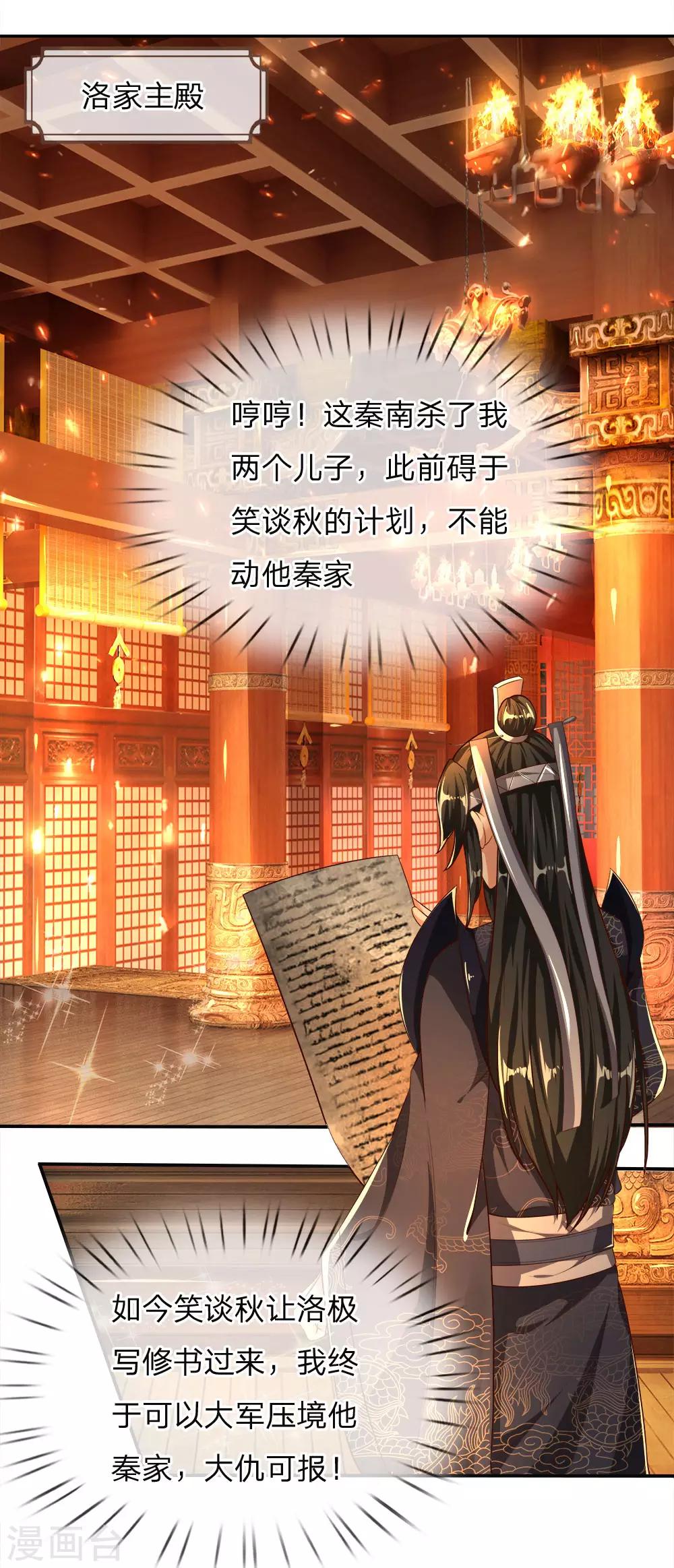 第239话 控制秦家，逼他就范14