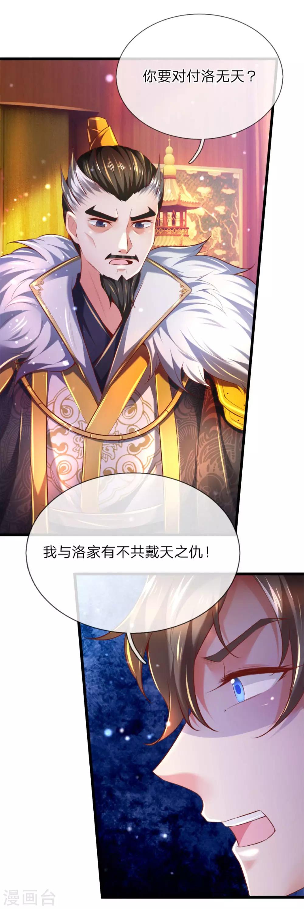 第290话 叛乱之心，天下皆知2