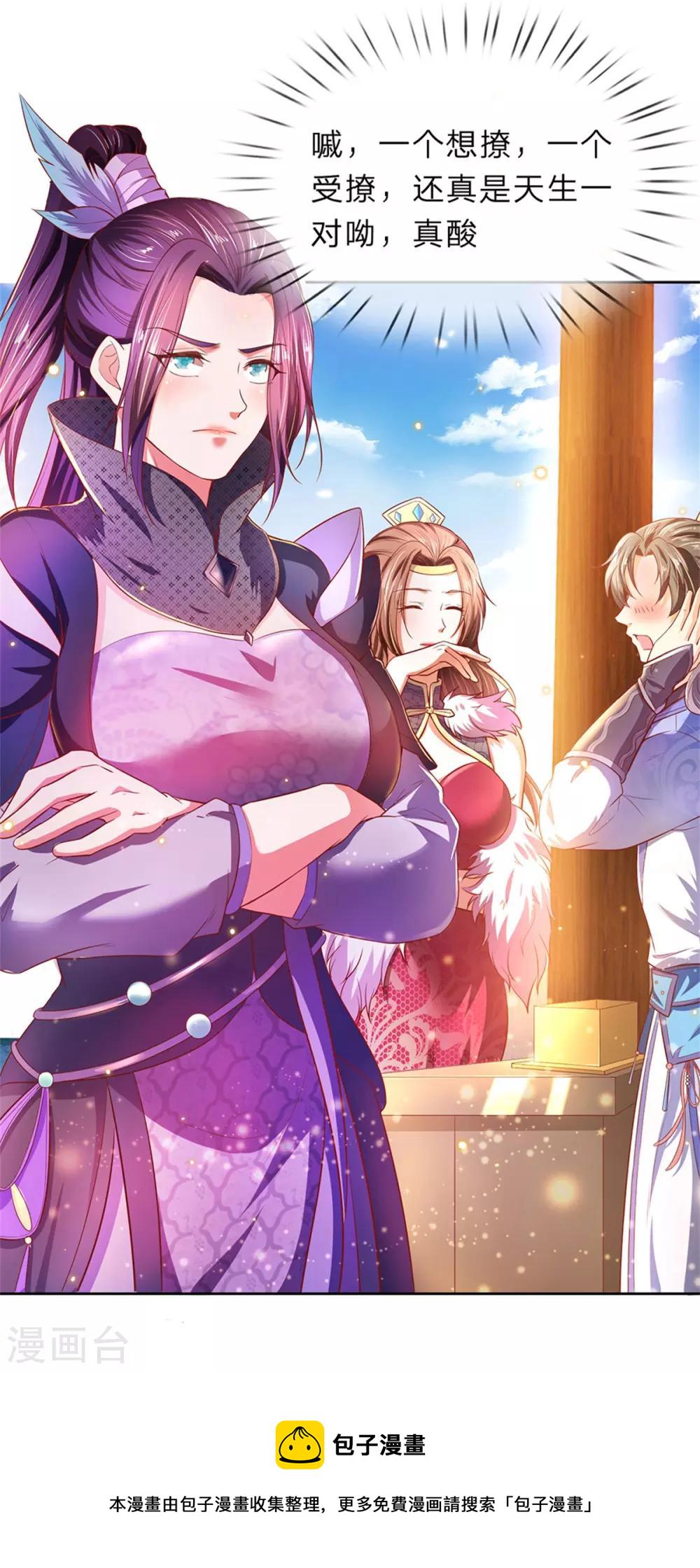 第209话 神秘大奖，长老专用16