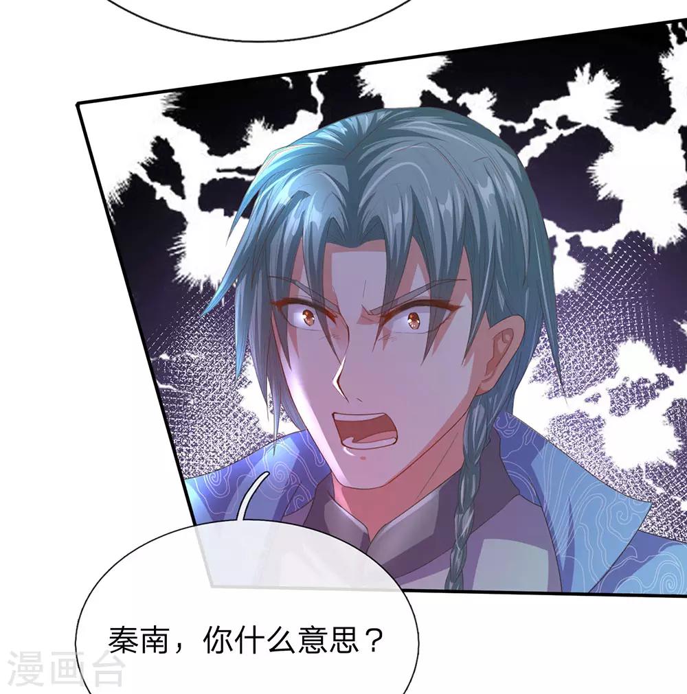 第137话 一击击空，後背受敌19